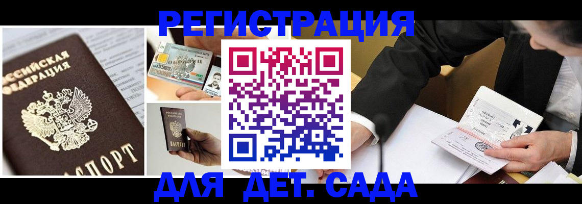 прописка регистрация в Курчалом