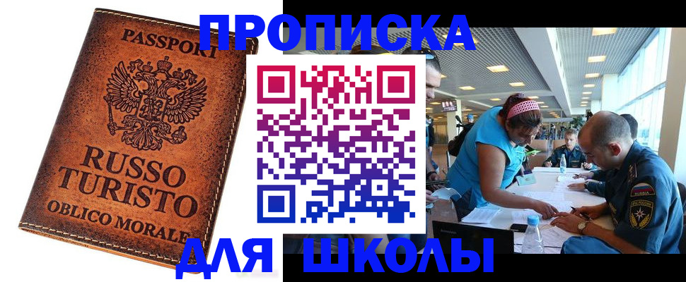 регистрация для дет. сада в Курчалом