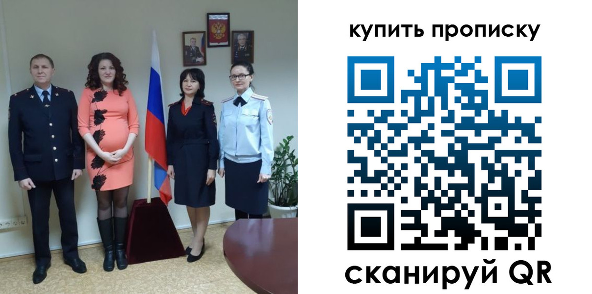 прописка штамп в Курчалом