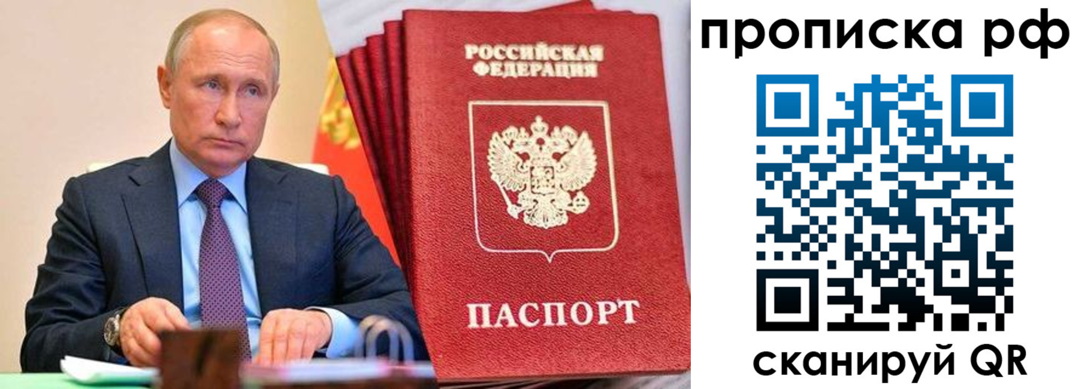 прописка законно в Курчалом