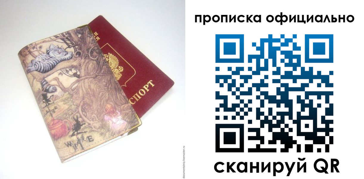 прописка 2025 в Курчалом