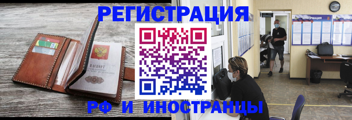 прописка 2025 в Курчалом