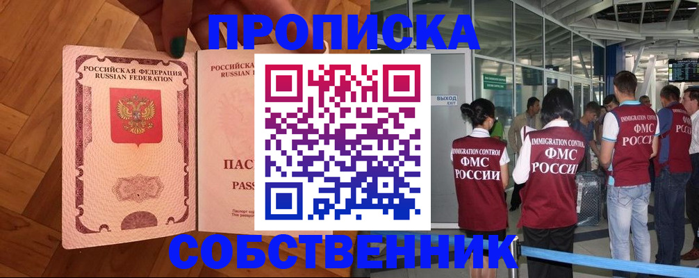 временная прописка в Курчалом