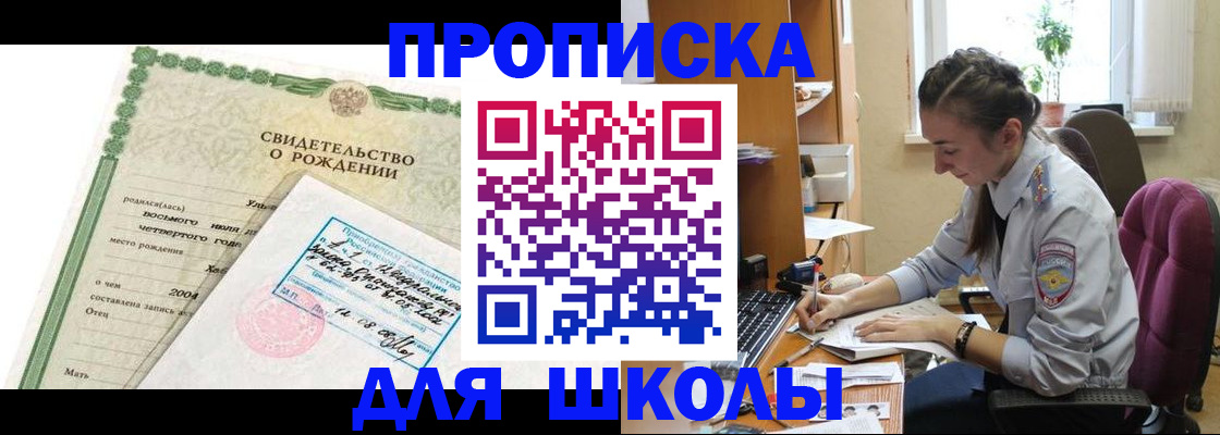 прописка для кредита в Курчалом