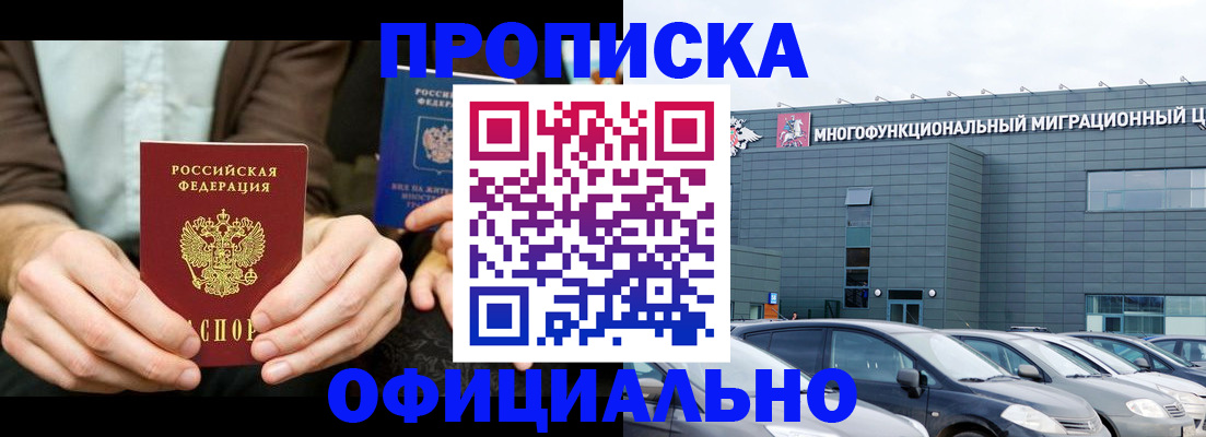 временная регистрация законно в Курчалом