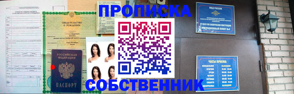 временная регистрация адрес в Курчалом