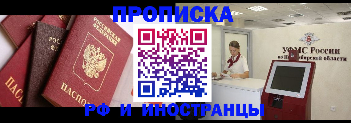 прописка для военкомата в Курчалом