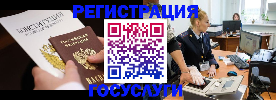временная регистрация надежно в Курчалом