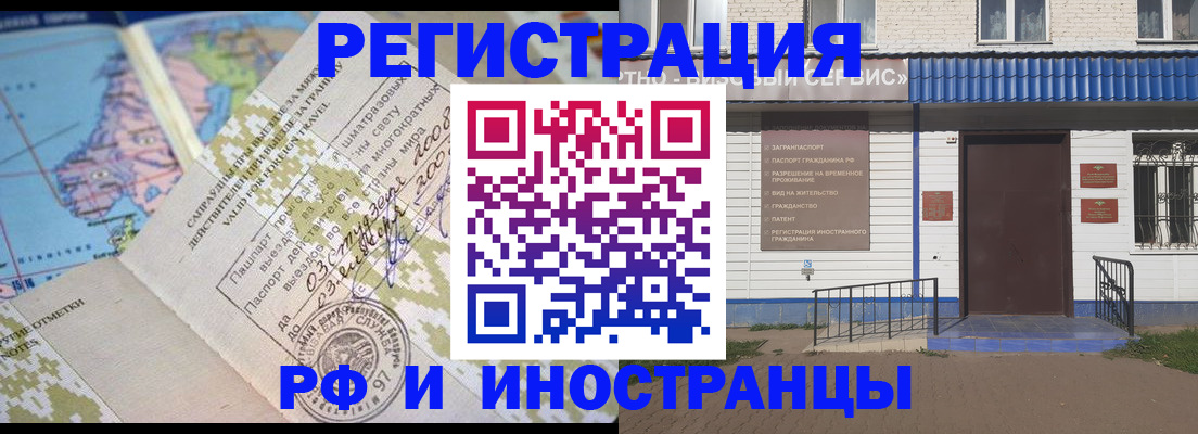 прописка ребенка в Курчалом