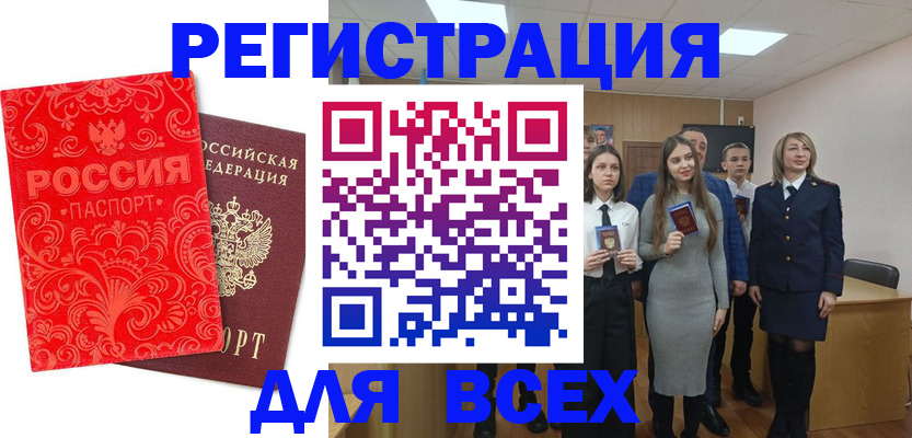 купить прописку в Курчалом