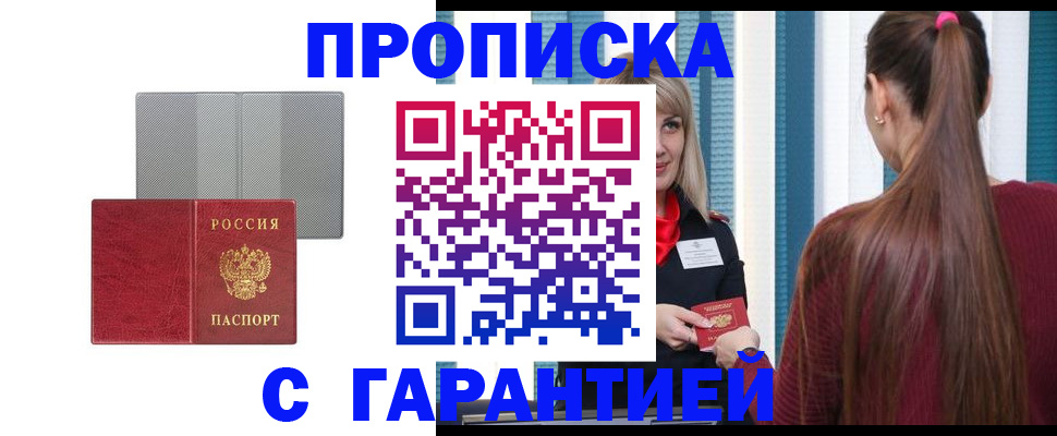 временная регистрация собственник в Курчалом