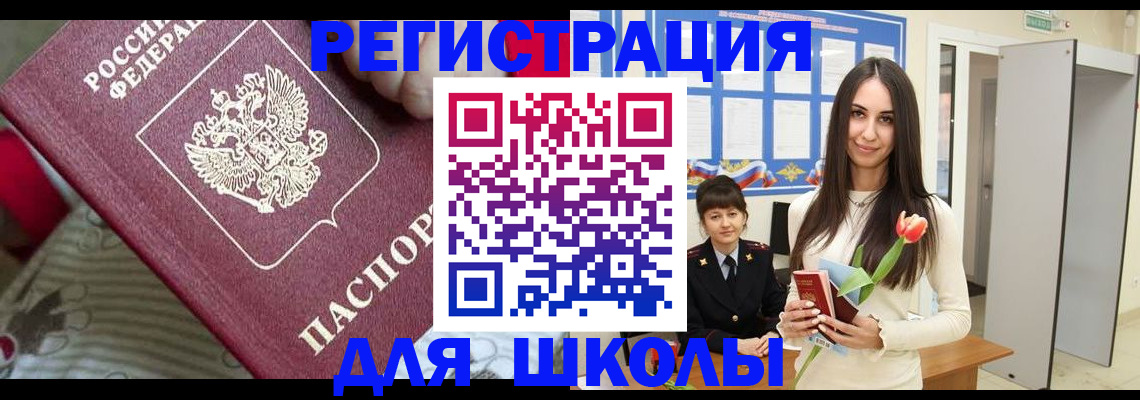 временная регистрация законно в Курчалом