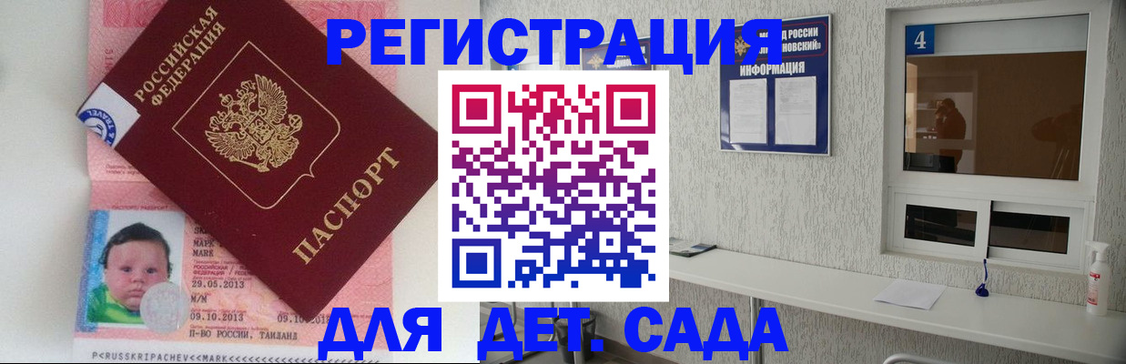 купить прописку в Курчалом