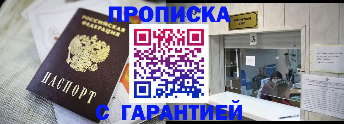 прописка для кредита в Курчалом